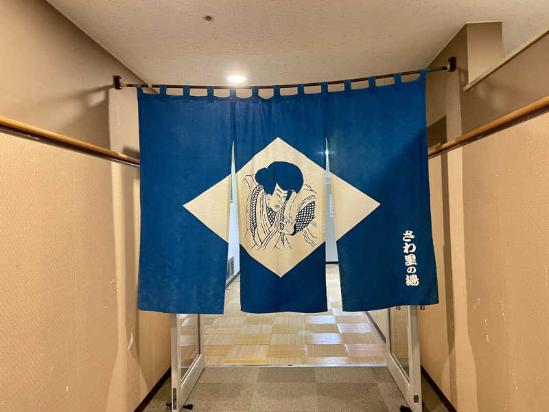 Hideto.Aさんのグランドサンピア八戸 さわ里の湯のサ活写真
