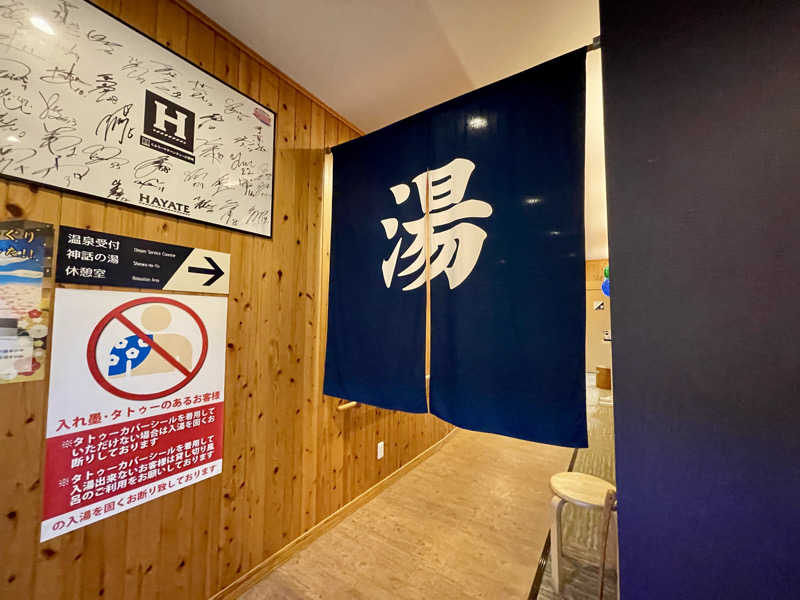 Hideto.Aさんの神話の湯(青島フィッシャーマンズ・ビーチサイドホステル&スパ)のサ活写真
