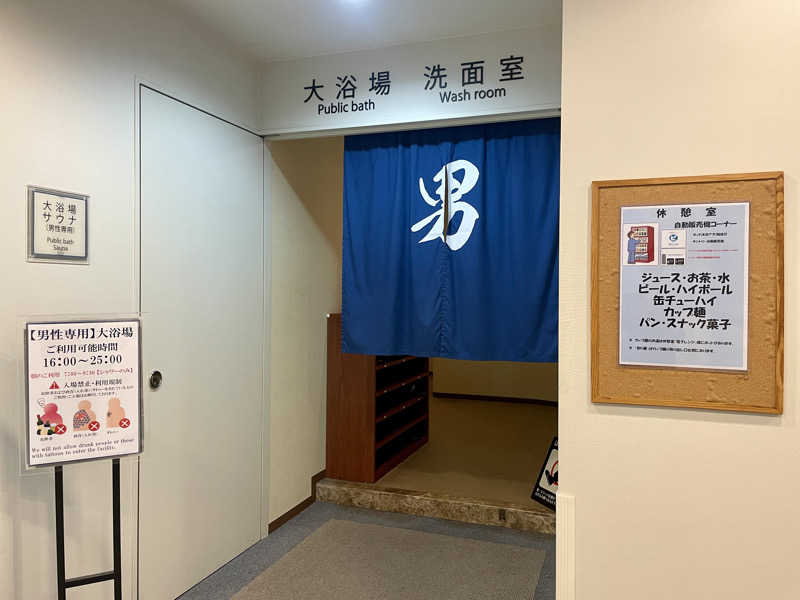 Hideto.Aさんの下関ステーションホテルのサ活写真