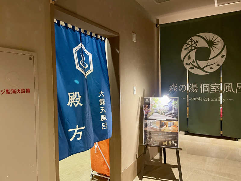 Hideto.Aさんの小谷流温泉 森の湯のサ活写真