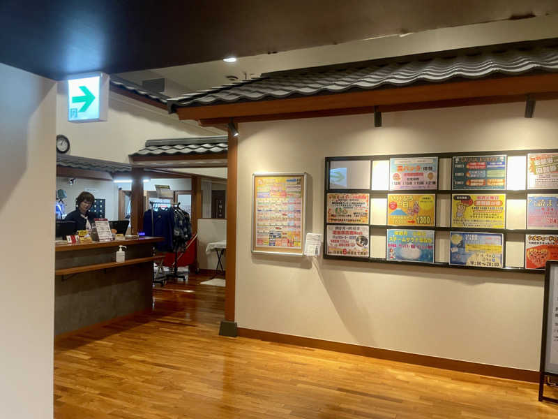 Hideto.Aさんのおふろの王様 高座渋谷駅前店のサ活写真