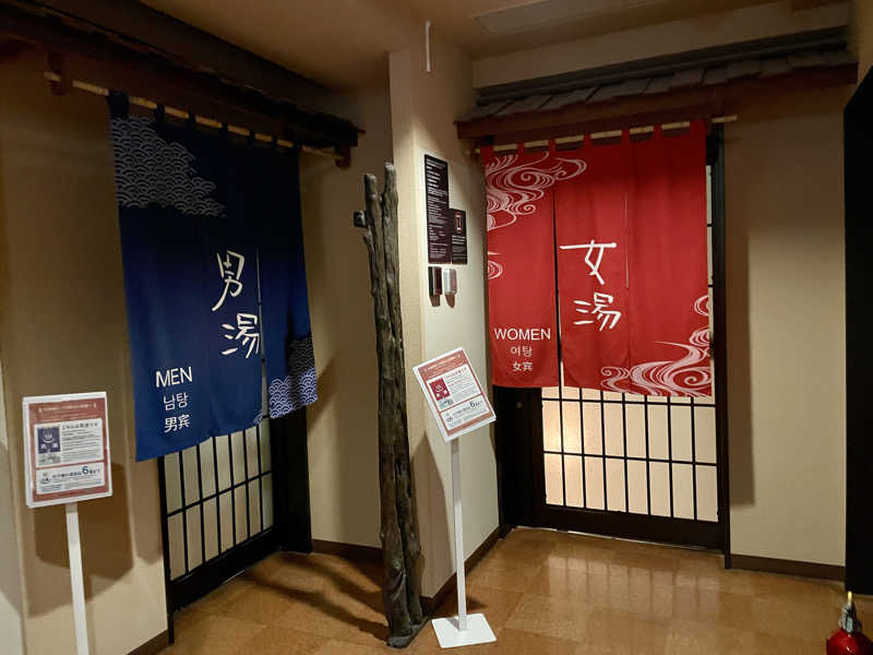 Hideto.Aさんの甲斐路の湯 ドーミーイン甲府のサ活写真