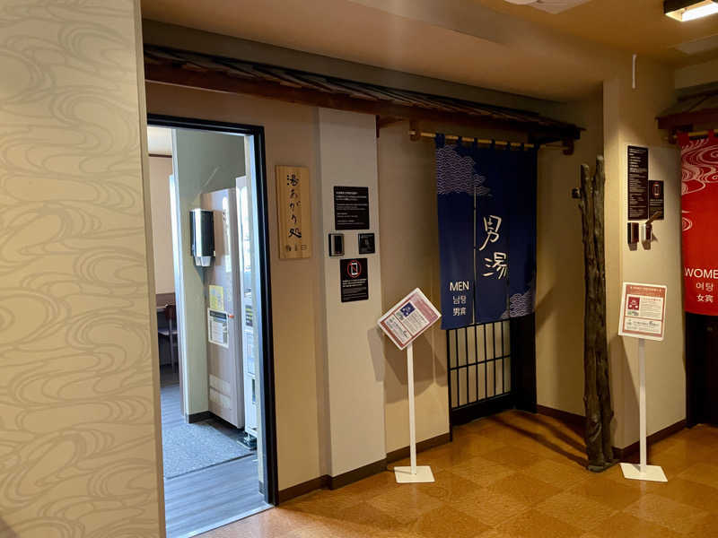 Hideto.Aさんの甲斐路の湯 ドーミーイン甲府のサ活写真