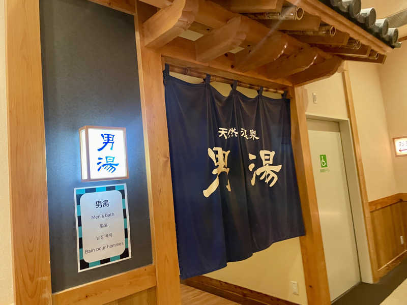 Hideto.Aさんの御老公の湯 境店のサ活写真