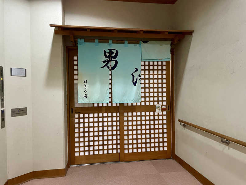 Hideto.Aさんの清川村ふれあいセンター 別所の湯のサ活写真