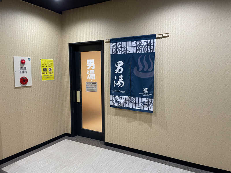 Hideto.Aさんのリブマックスリゾート讃岐塩江温泉のサ活写真