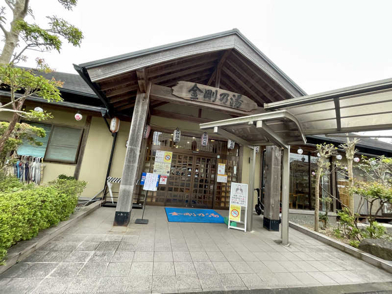 Hideto.Aさんの金剛の湯 リバーサイドホテルのサ活写真