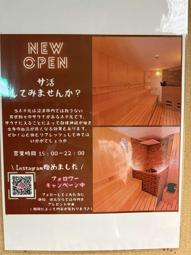 KAJさんの沼津インターグランドホテルのサ活写真