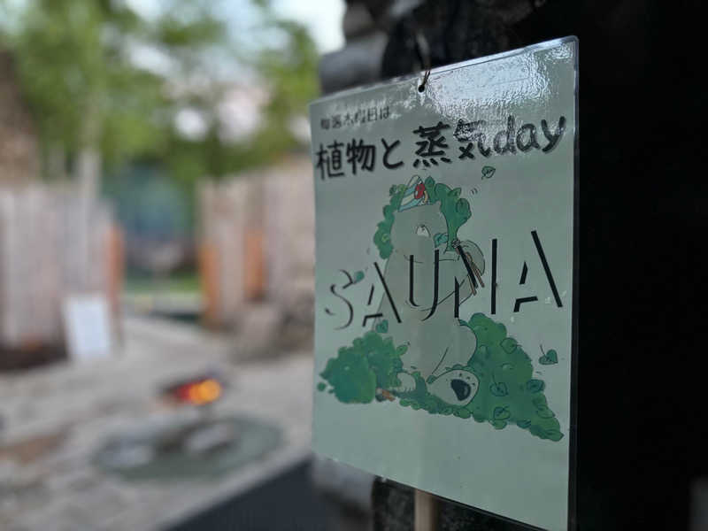 きた@さうなぁさんのThe Saunaのサ活写真