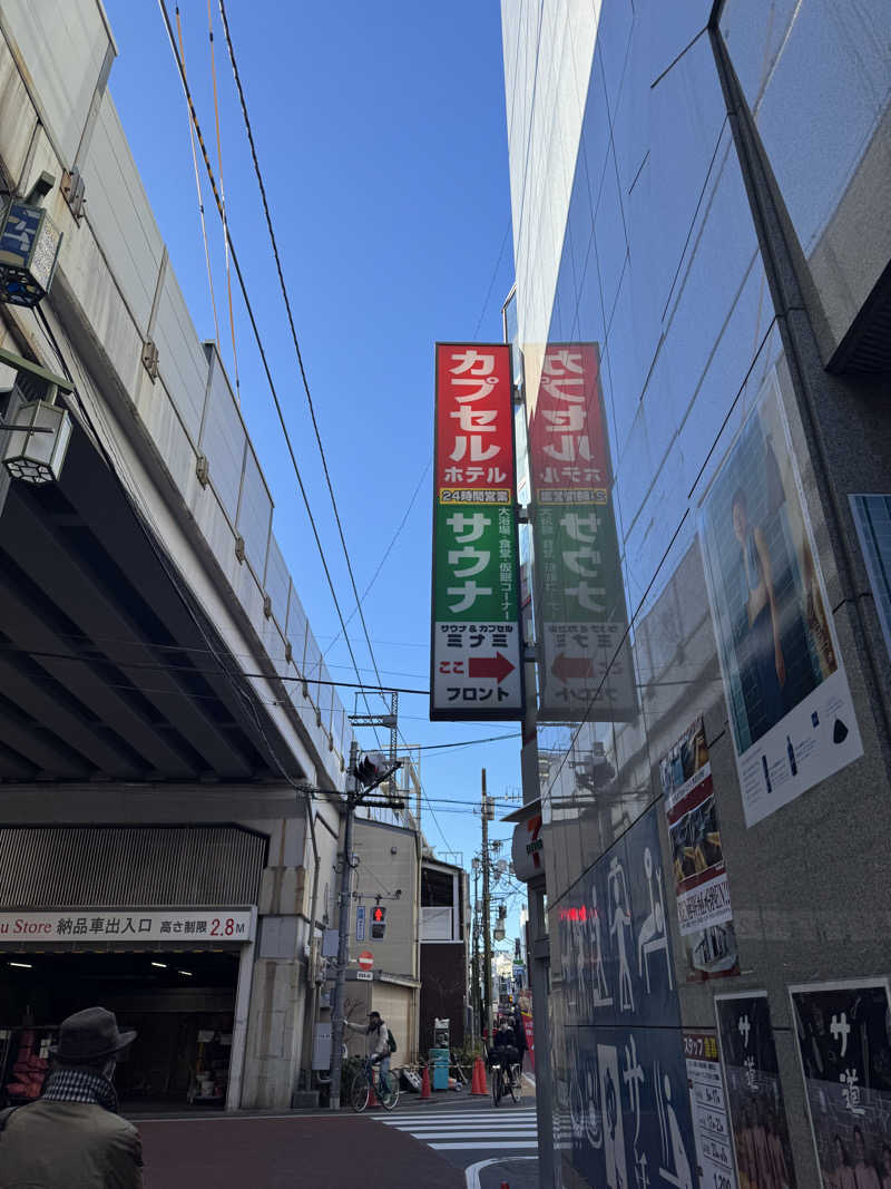 きた@さうなぁさんのサウナ&カプセルミナミ学芸大店のサ活写真