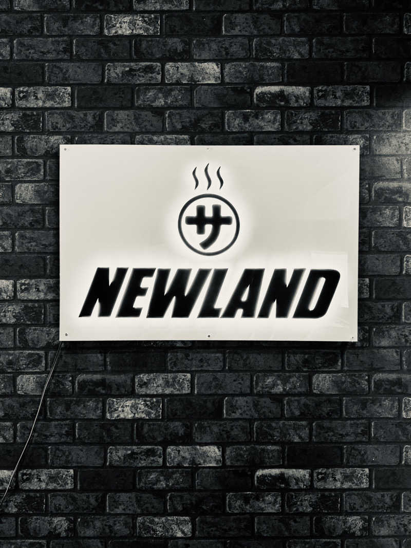 きた@さうなぁさんのサウナ NEWLAND新潟のサ活写真