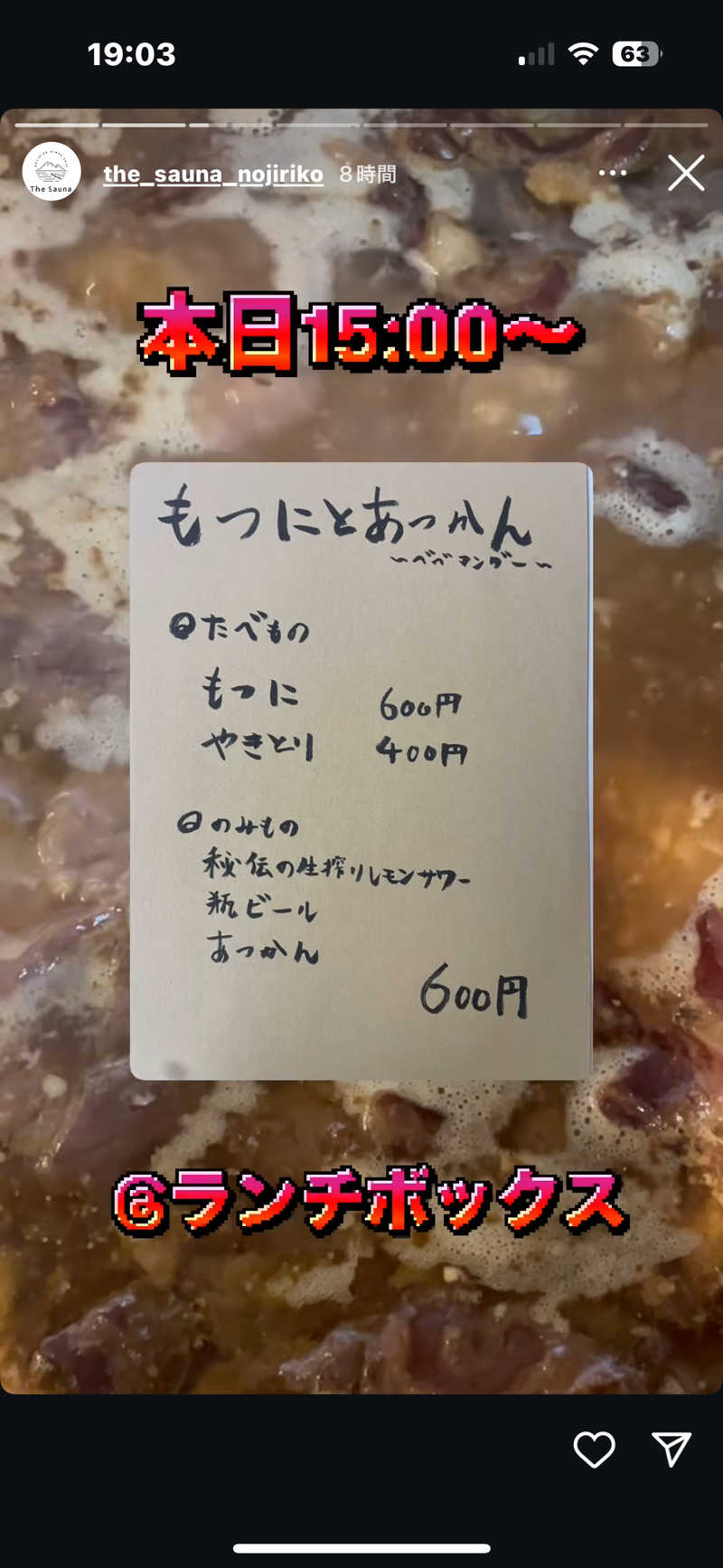 きた@さうなぁさんのThe Saunaのサ活写真