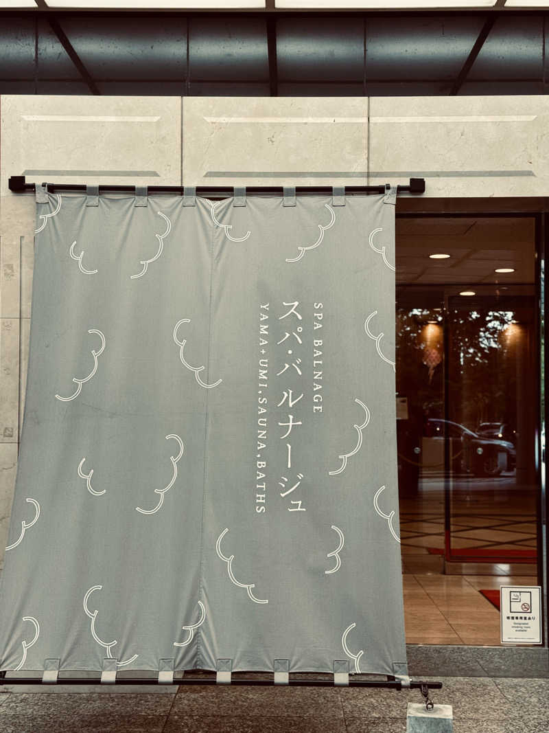 きた@さうなぁさんのSPA BALNAGE(スパ・バルナージュ)のサ活写真