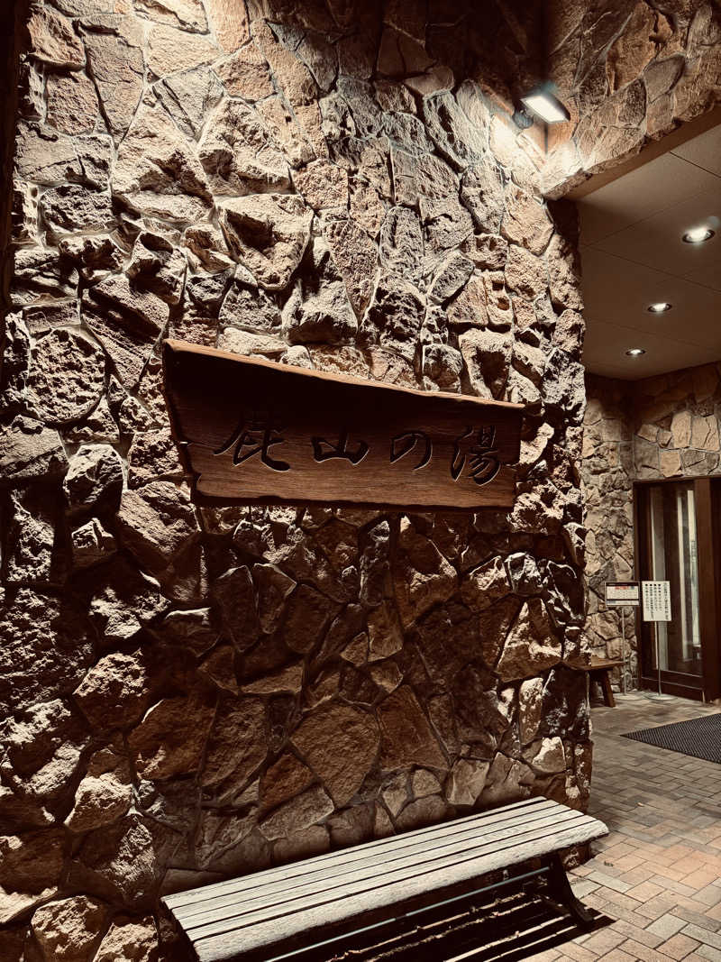 きた@さうなぁさんの蓼科東急スパリゾート鹿山の湯のサ活写真