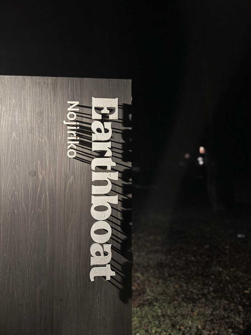 きた@さうなぁさんのEarthboat Nojirikoのサ活写真