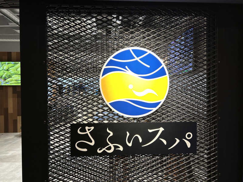 アローズ@広島西部さんのさふぃスパ舞子(メンズサウナ)  by シーサイドホテル舞子ビラ神戸のサ活写真