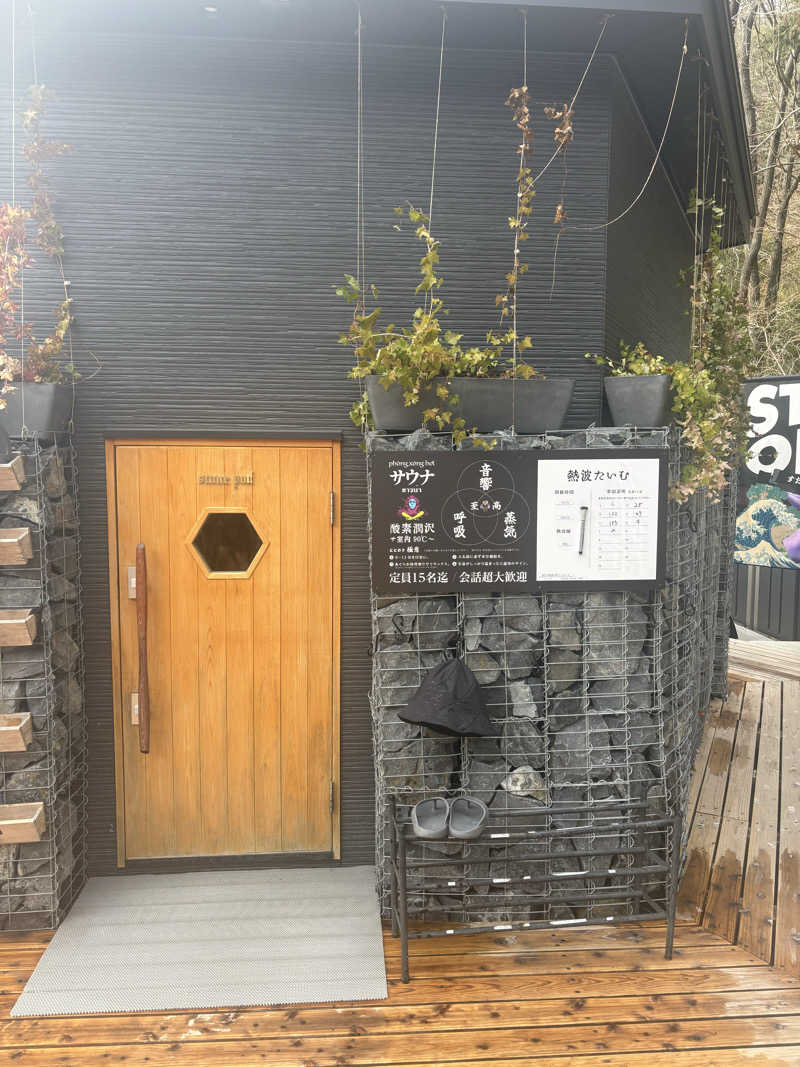 さとちゃさんのZAKIOKA SAUNAのサ活写真