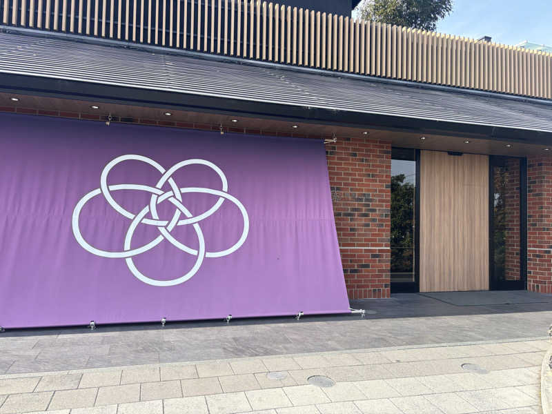 さとちゃさんの神馬の湯のサ活写真