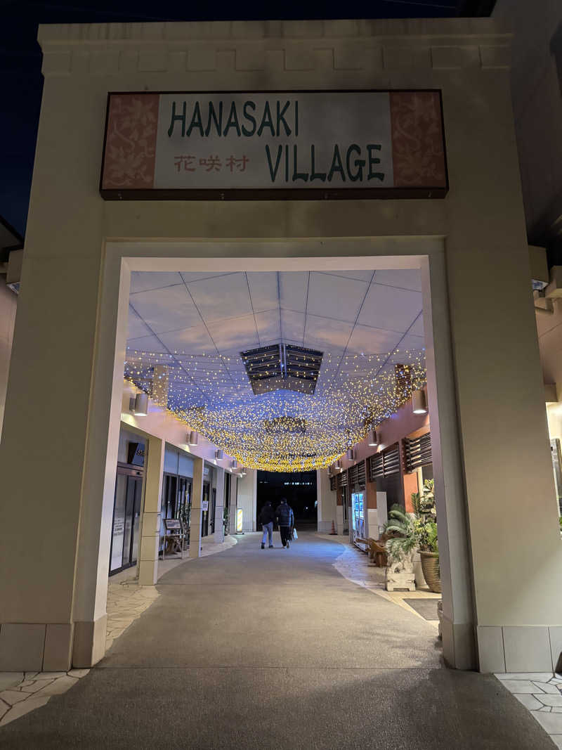 HAJIMEさんの花咲の湯(HANASAKI SPA)のサ活写真