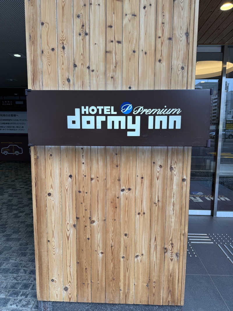 HAJIMEさんの石狩の湯 ドーミーインPREMIUM札幌のサ活写真