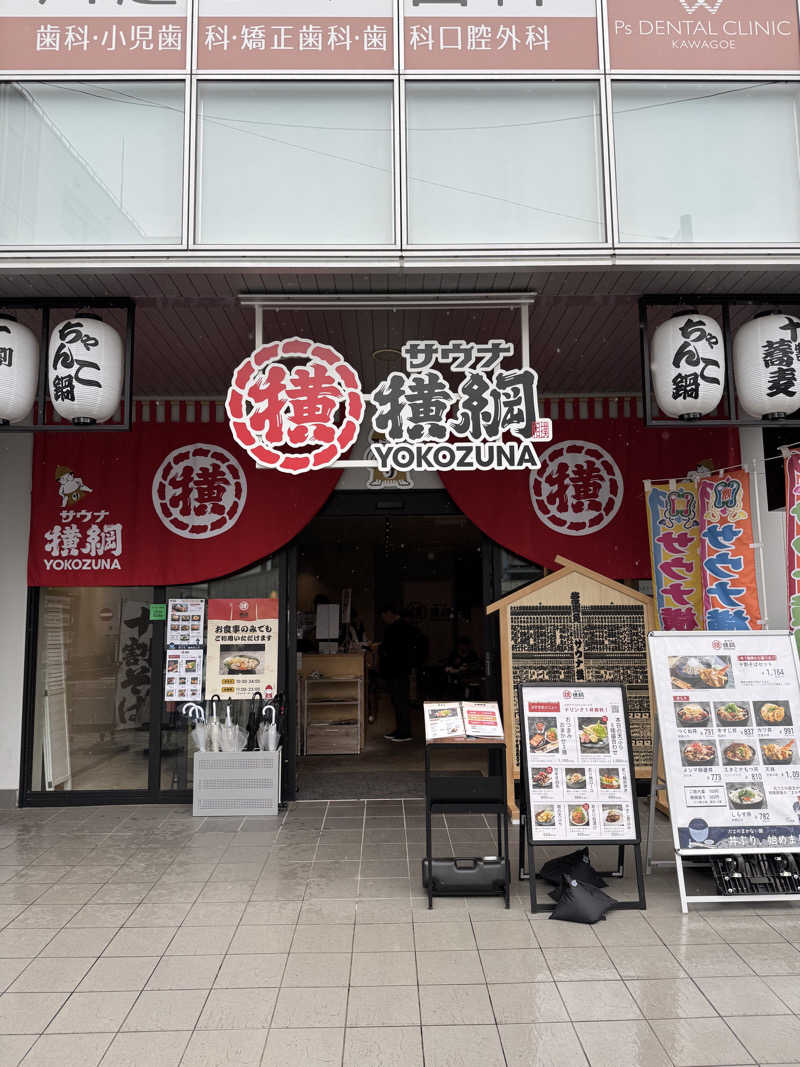 HAJIMEさんのサウナ横綱 本川越店のサ活写真