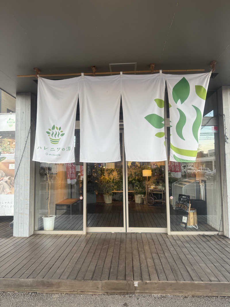 HAJIMEさんのおふろcafé ハレニワの湯のサ活写真