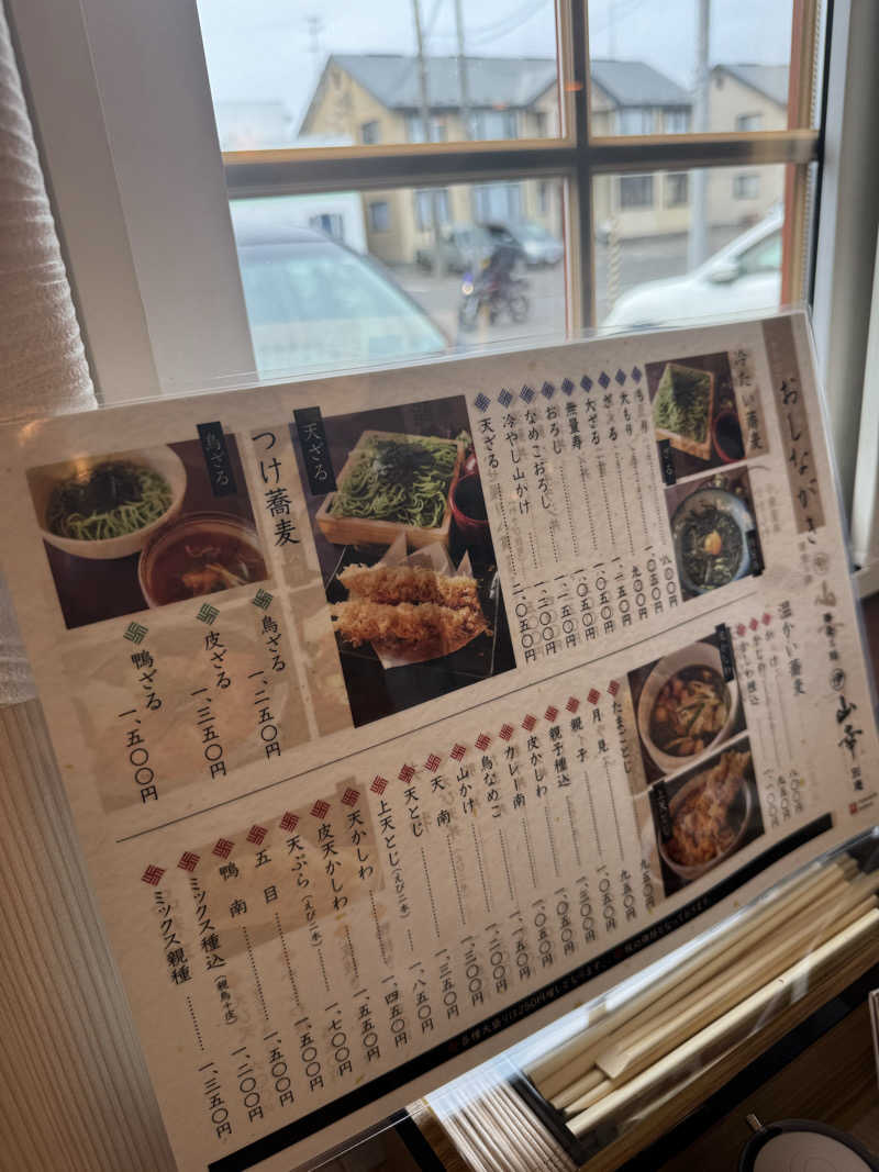 蒸れ頭巾ちゃんさんの天然温泉 大喜湯春採店のサ活写真