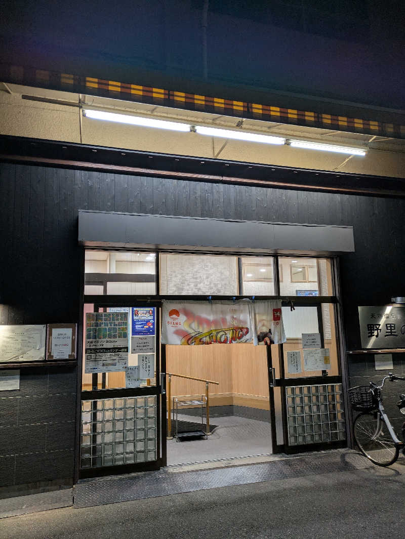 ひさんの野里の湯 (天然温泉かけながし)のサ活写真