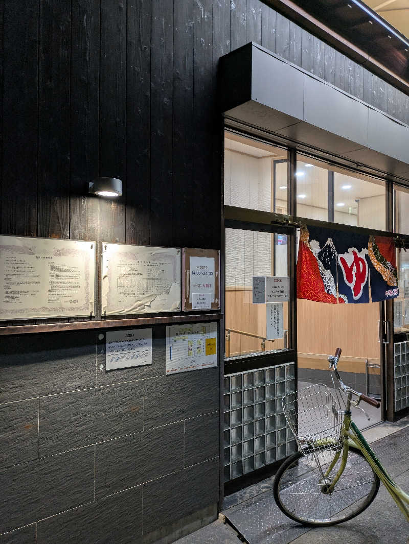 ひさんの野里の湯 (天然温泉かけながし)のサ活写真