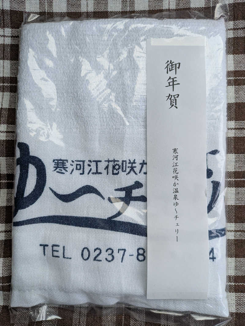 ひさんの寒河江花咲か温泉 ゆ〜チェリーのサ活写真