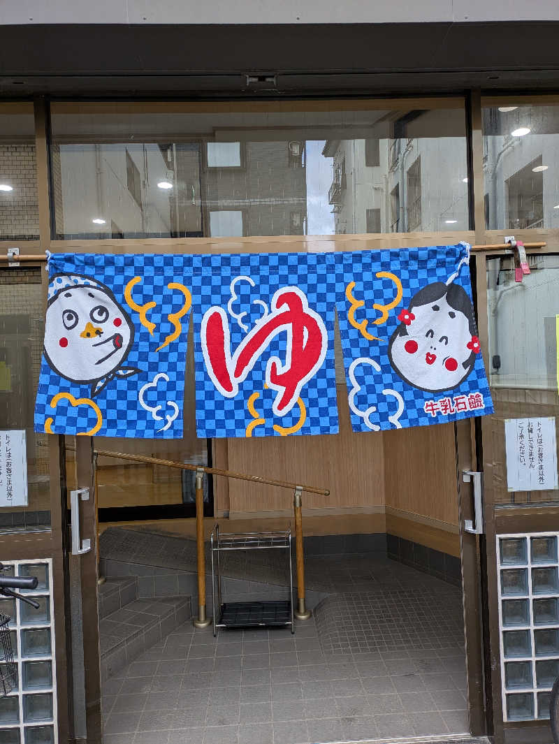 ひさんの野里の湯 (天然温泉かけながし)のサ活写真