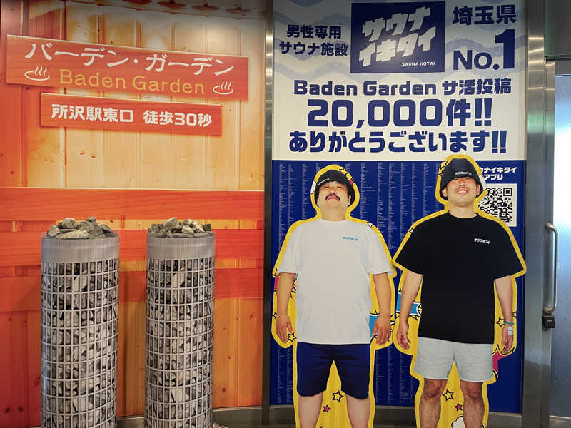 ぶっちさんのバーデンガーデン(旧:ザ ベッドアンドスパ 所沢)のサ活写真