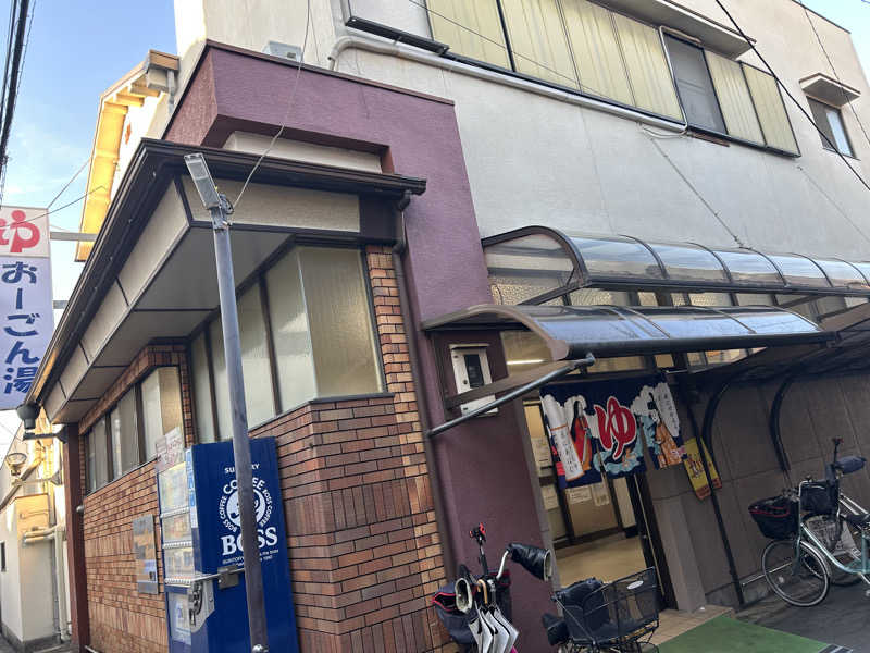 Yさんの(有)おーごん湯のサ活写真