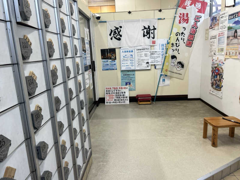 Yさんの(有)おーごん湯のサ活写真