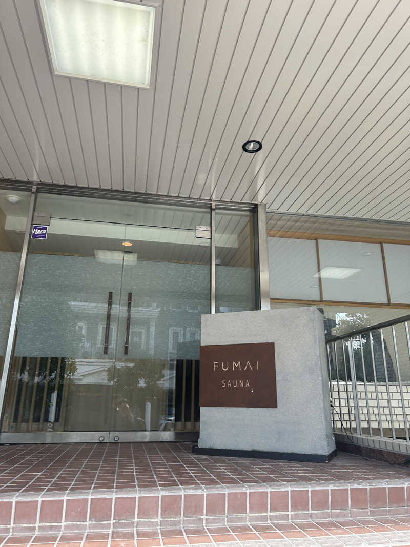 YさんのFUMAI saunaのサ活写真