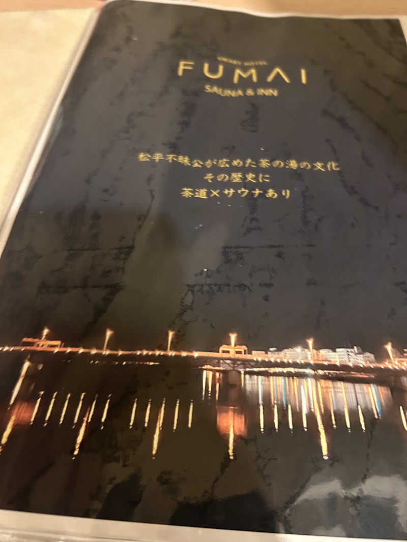 YさんのFUMAI saunaのサ活写真