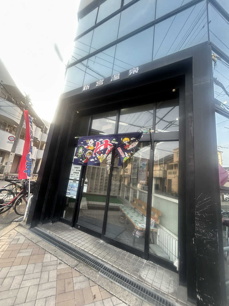 Yさんの新宮温泉のサ活写真