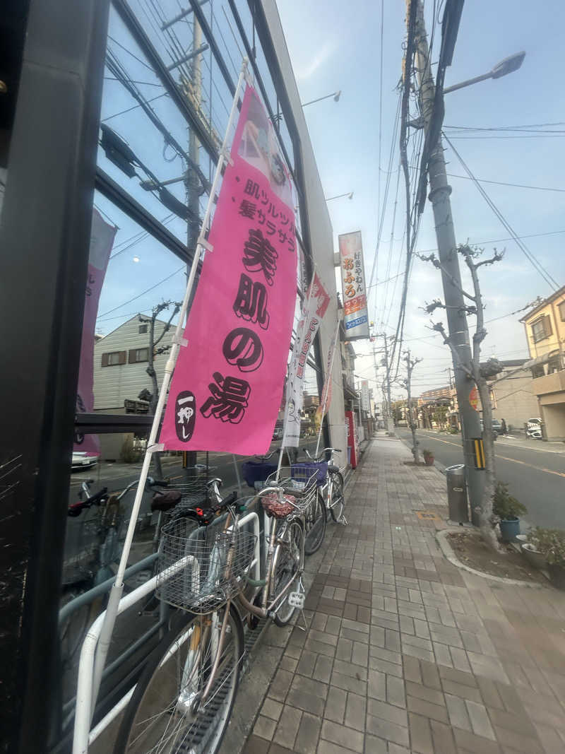 Yさんの新宮温泉のサ活写真