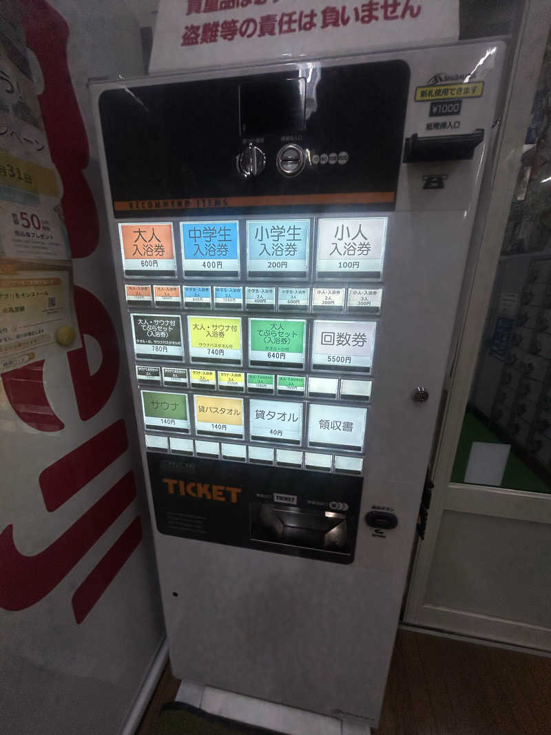 Yさんの新宮温泉のサ活写真