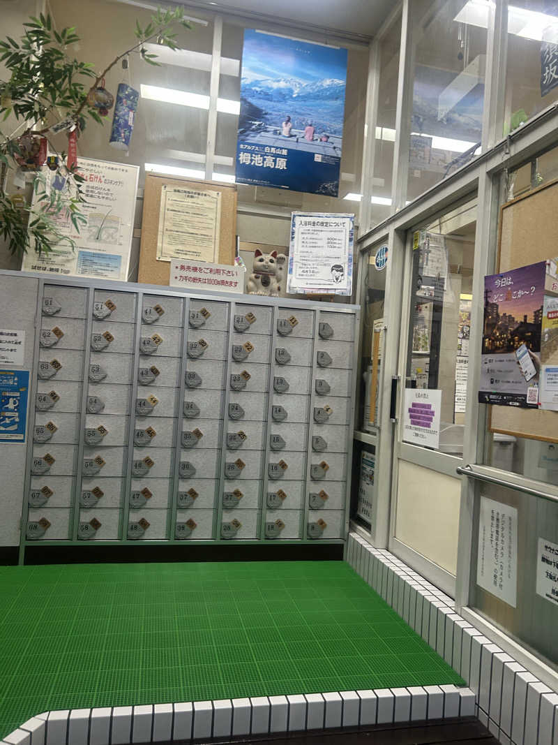 Yさんの新宮温泉のサ活写真