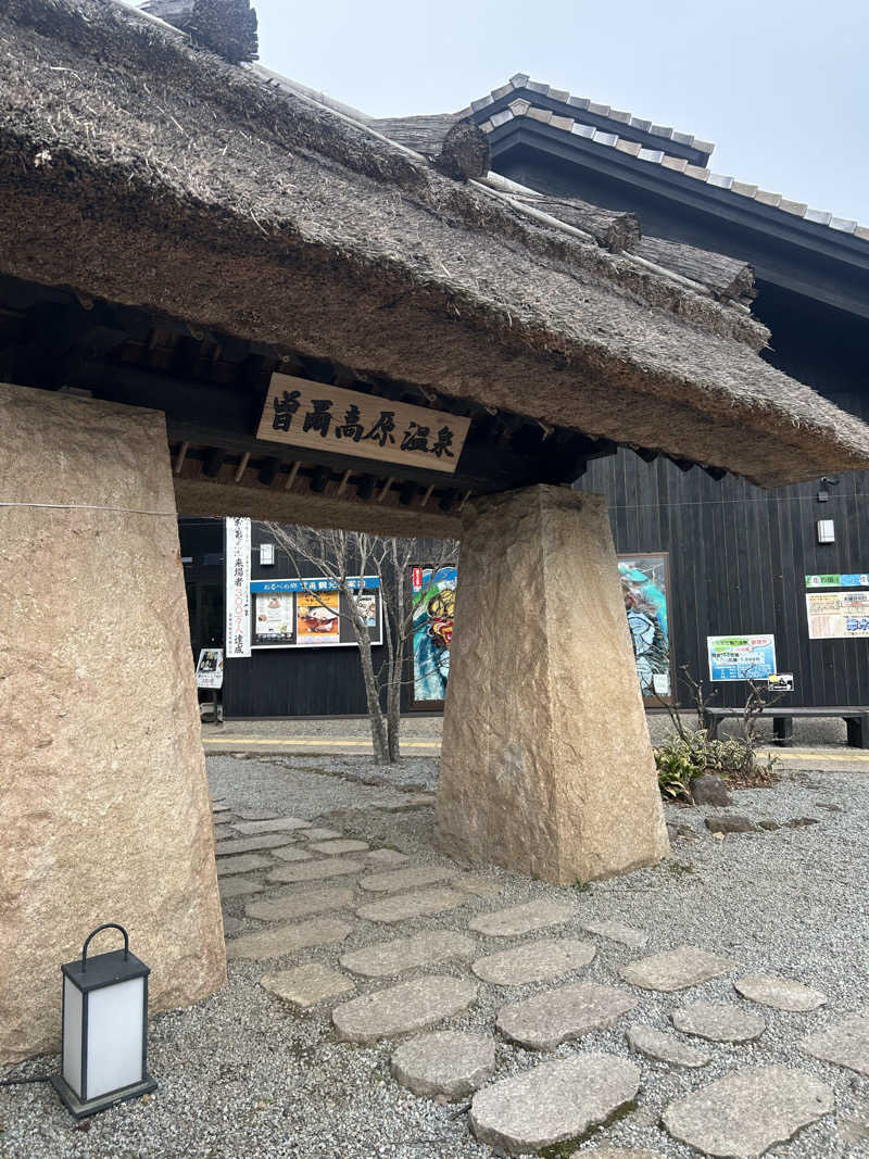 Yさんの曽爾高原温泉 お亀の湯のサ活写真