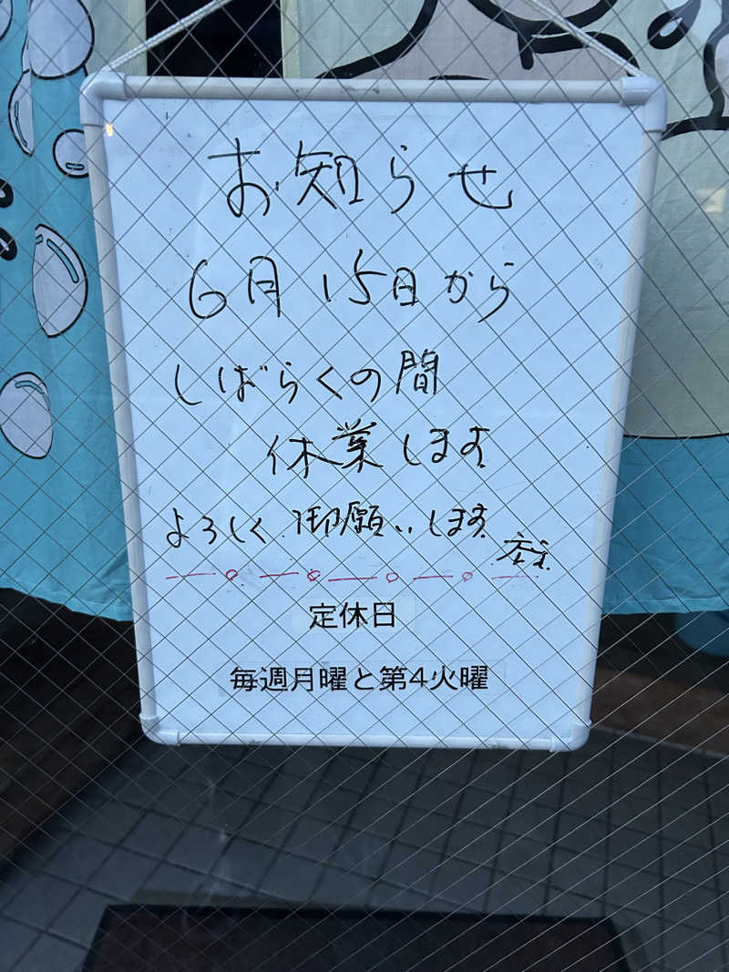 🤯脳ミソにロウリュ🤯さんの川澄湯のサ活写真