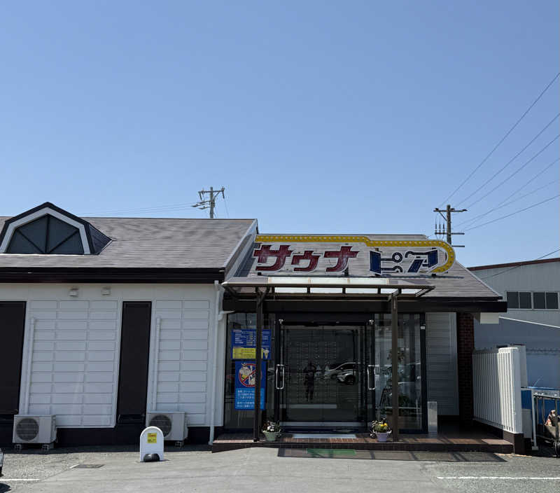 夢の国サウナーさんのサウナピアのサ活写真