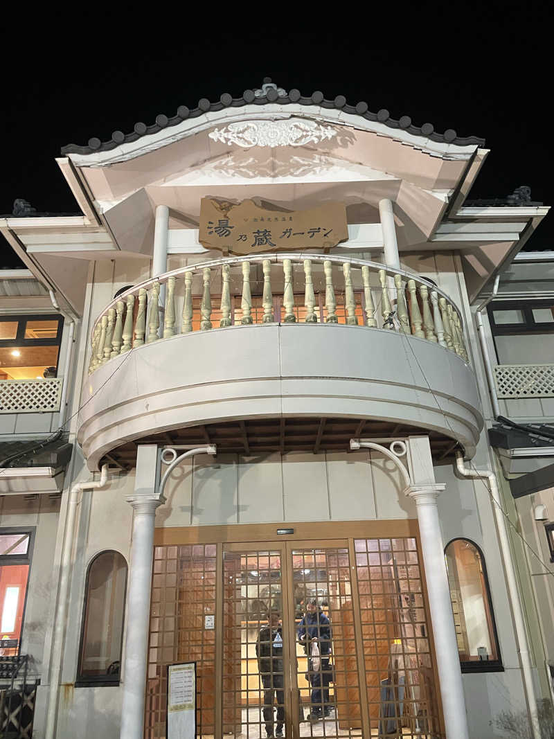 （株）🩷代表取締役さんの湘南天然温泉湯乃蔵ガーデンのサ活写真