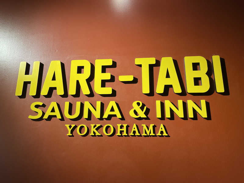 たぶんさんのHARE-TABI SAUNA&INNのサ活写真