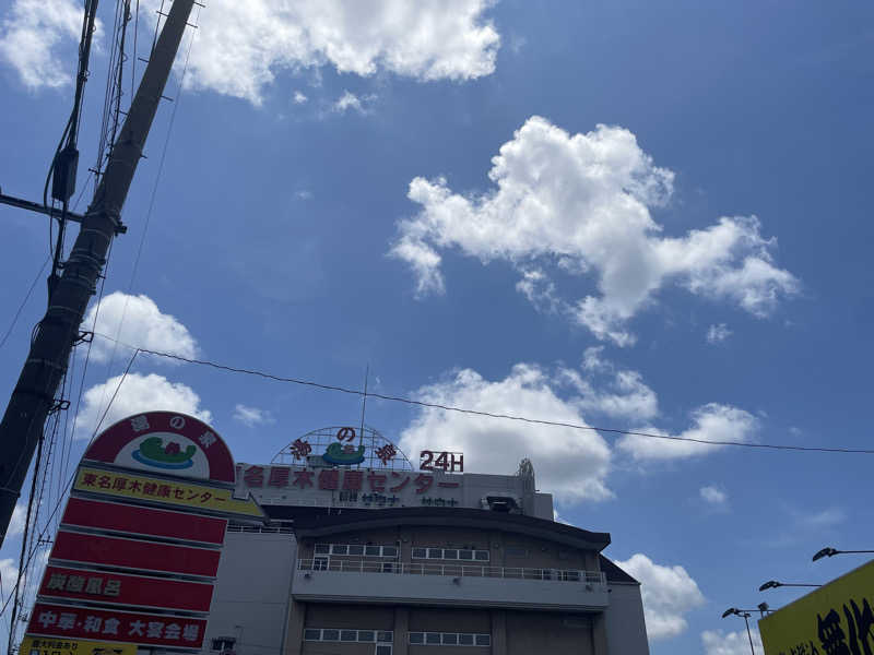 たぶんさんの湯乃泉 東名厚木健康センターのサ活写真