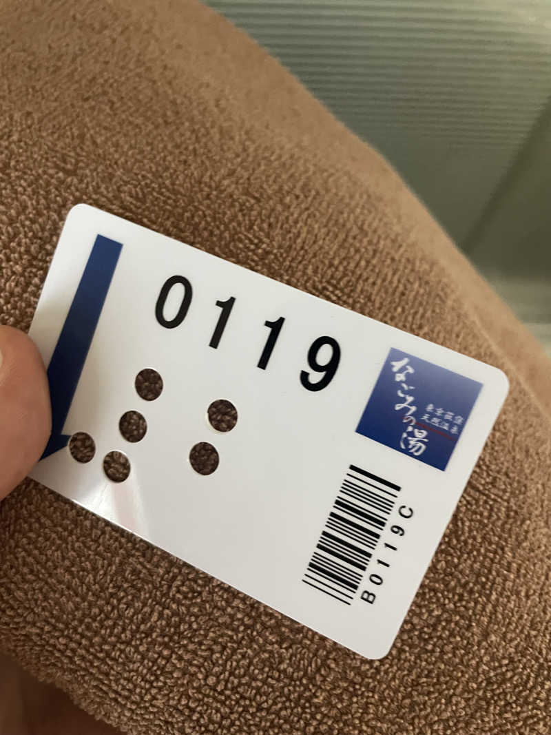 たぶんさんの東京荻窪天然温泉 なごみの湯のサ活写真