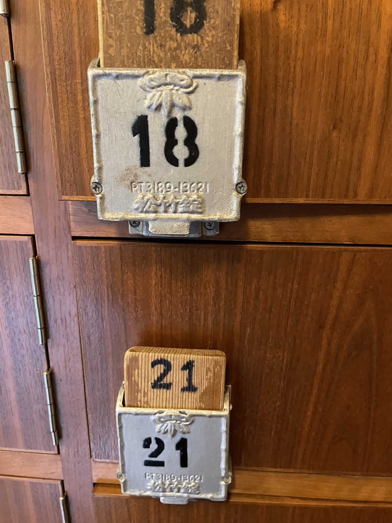 たぶんさんの文化浴泉のサ活写真