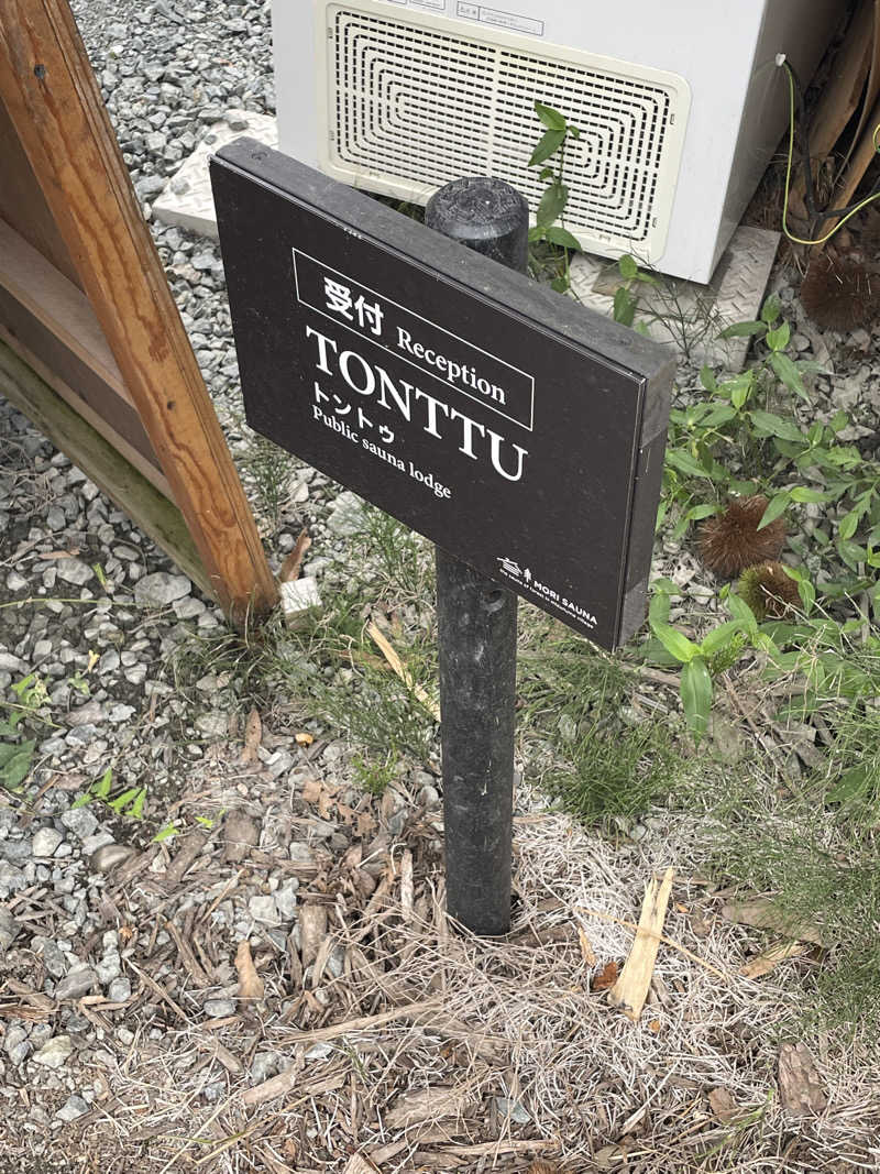 たぶんさんのサウナの森 水沼ヴィレッジのサ活写真