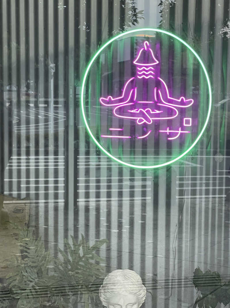 たぶんさんのニノサのサ活写真